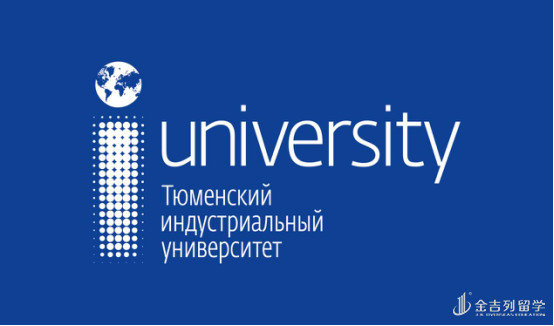 秋明國立石油天然氣大學