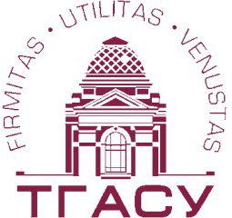 托木斯克國立建筑大學