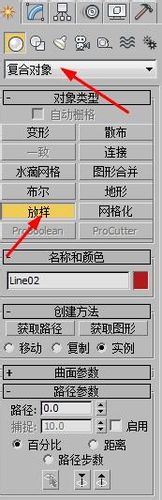 圖3:選擇3dmax2010軟件的“放樣”命令