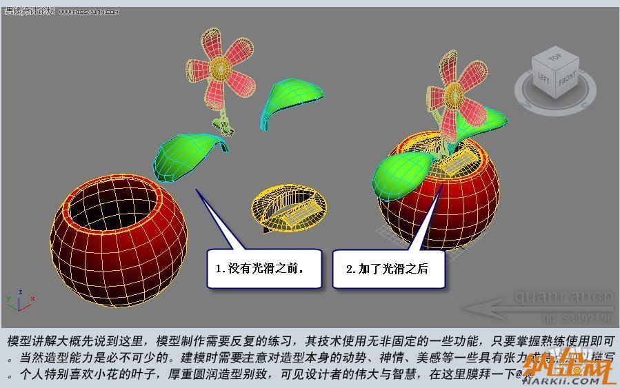 3D MAX實例教程:制作漂亮的盆景花朵,PS教程,設(shè)友公社教程網(wǎng)