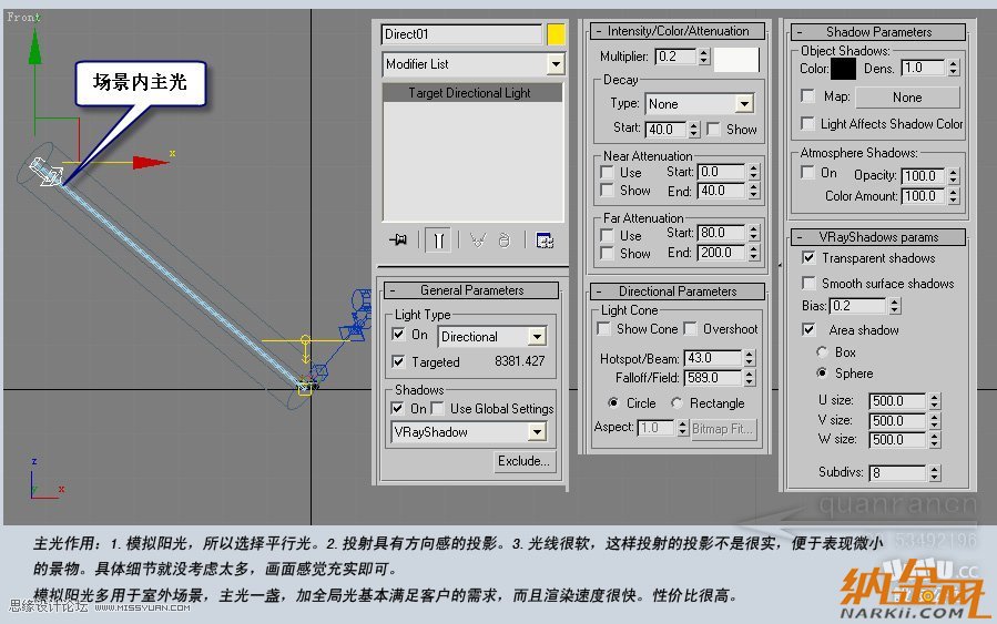 3D MAX實例教程:制作漂亮的盆景花朵,PS教程,設(shè)友公社教程網(wǎng)