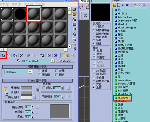 vray金屬材質