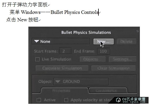 poser教程:poser2014之Bullet動力學(xué)(布料實時碰撞)
