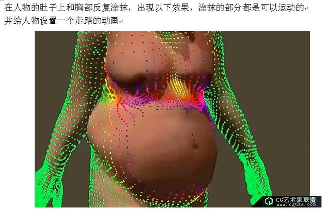 14.poser教程:poser2014制作傳說中的胸部晃動