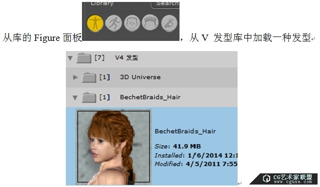 17.poser2014進(jìn)階教程之素材庫(kù)的管理
