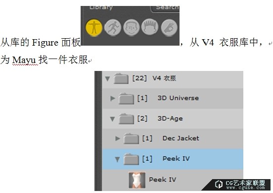 poser2014進(jìn)階教程之素材庫(kù)的管理