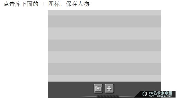 21.poser2014進(jìn)階教程之素材庫(kù)的管理