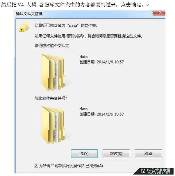05.poser教程：poser2014教程之素材庫的管理