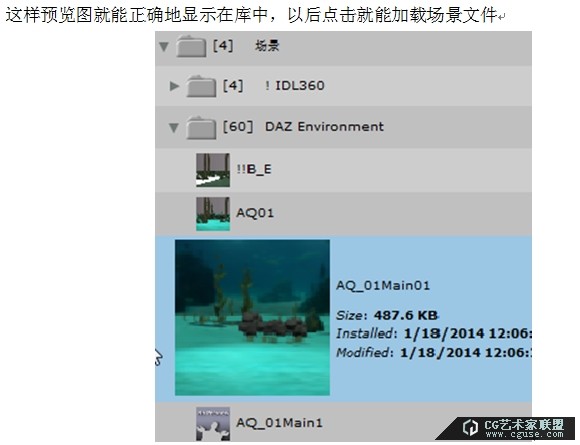 14.poser教程：poser2014教程之素材庫的管理