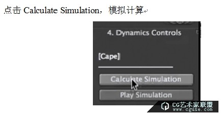 23.poser教程:poser2014制作風吹披風的效果