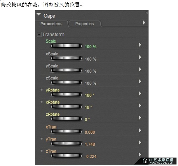 06.poser教程:poser2014制作風吹披風的效果