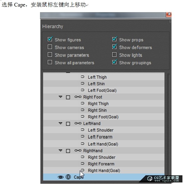 09.poser教程:poser2014制作風吹披風的效果