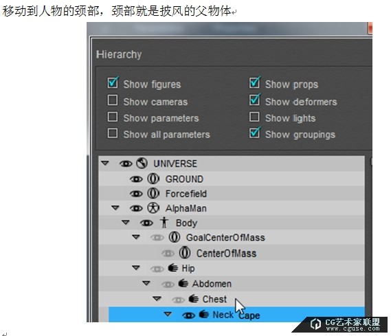10.poser教程:poser2014制作風吹披風的效果