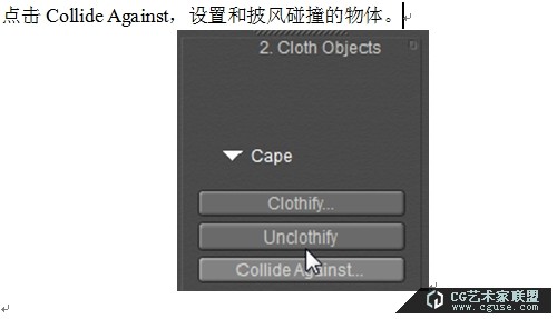 21.poser教程:poser2014制作風吹披風的效果