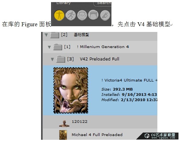 02.poser2014進(jìn)階教程之素材庫(kù)的管理