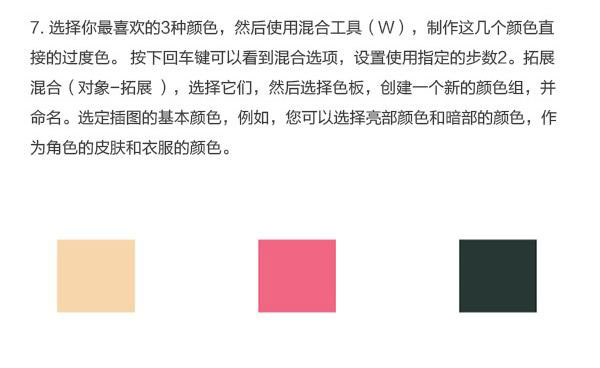 AI創(chuàng)建一組各種炫酷動(dòng)作的游戲角色教程