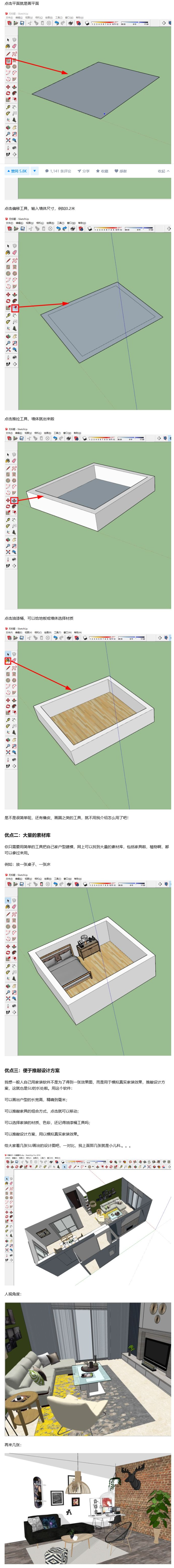 室內(nèi)設計效果圖